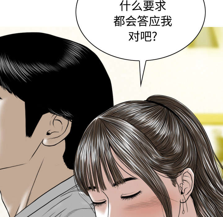 黑桃漫画,第69章：电话的那边2图