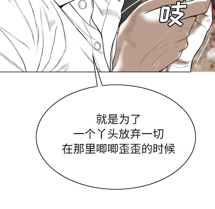 黑桃漫画,第98章：无药可救4图