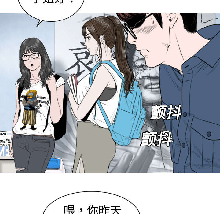 黑桃漫画,第7章：追问2图
