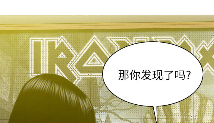 黑桃漫画,第93章：三人行4图
