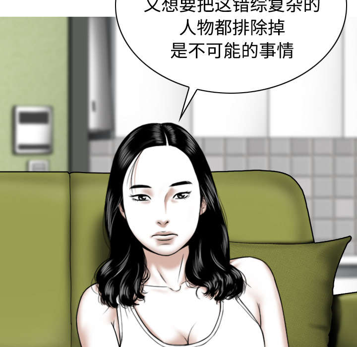 黑桃漫画,第89章：挑战2图