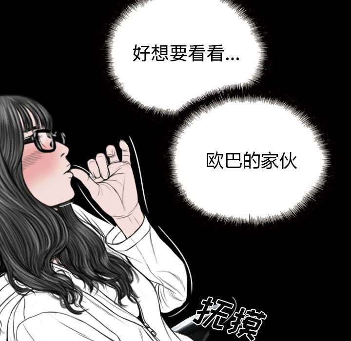 黑桃漫画,第83章：转变态度2图