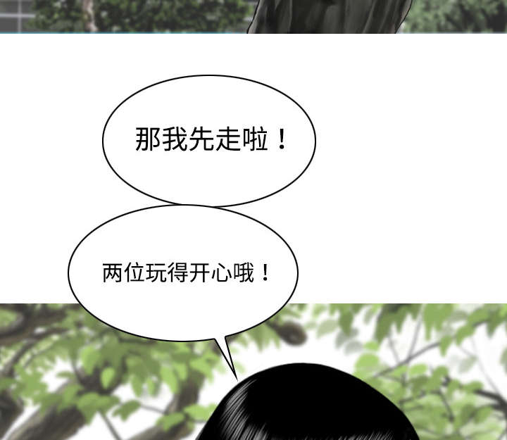 黑桃漫画,第31章：心机1图