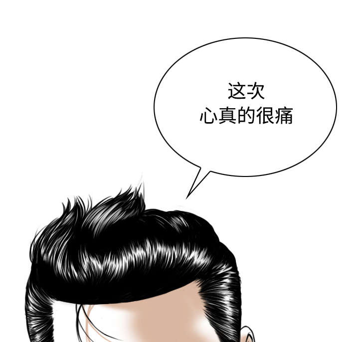 黑桃漫画,第55章：把柄3图