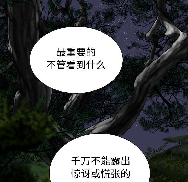 黑桃漫画,第78章：跟随2图