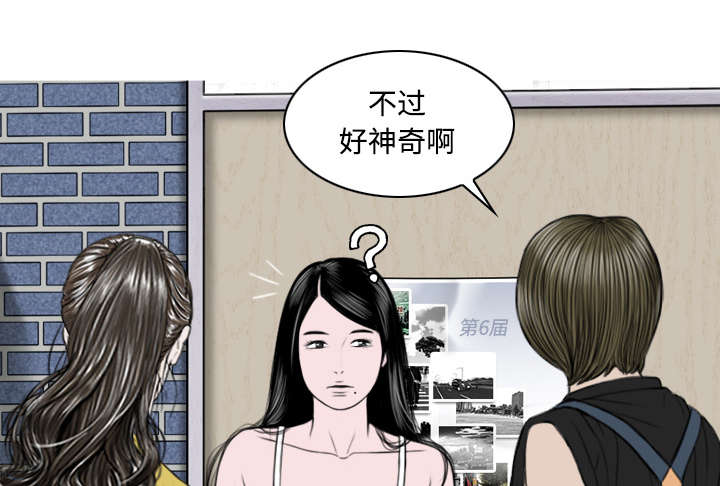 黑桃漫画,第64章：沉迷3图