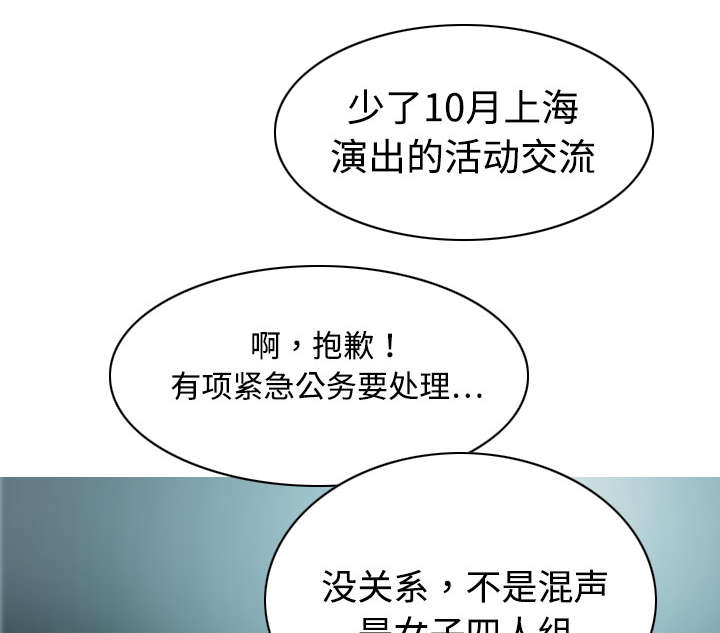 黑桃漫画,第37章：办公室2图