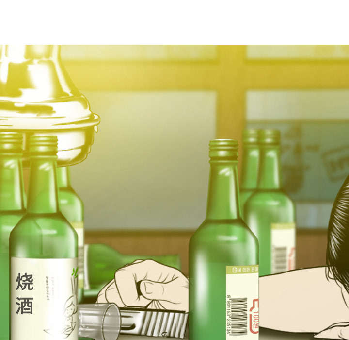 黑桃漫画,第47章：借酒浇愁4图