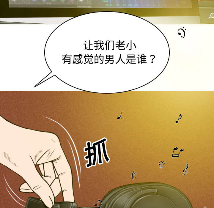 黑桃漫画,第16章：抓包2图