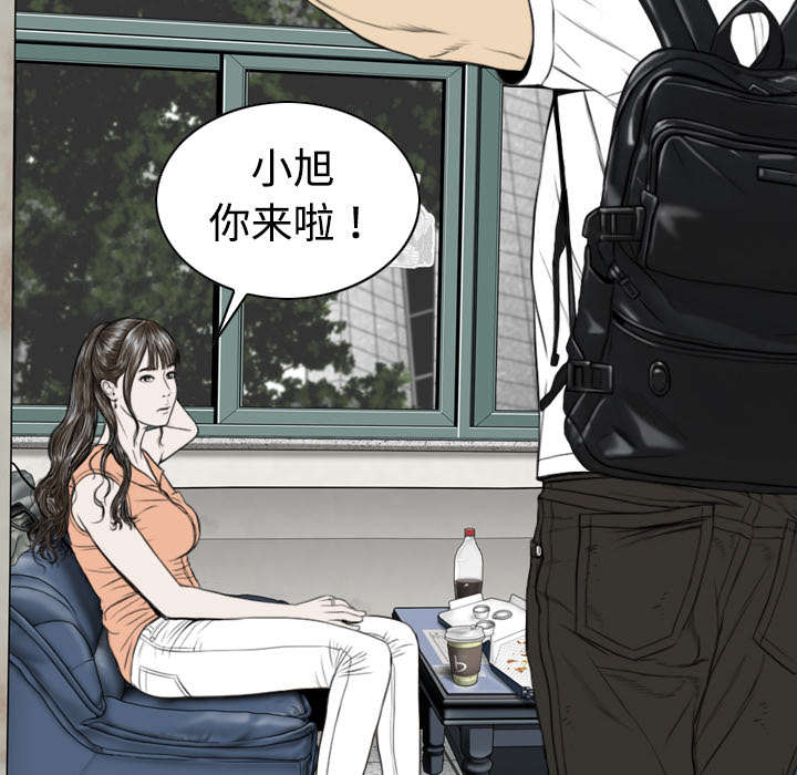 黑桃漫画,第33章：嘴甜的好处1图