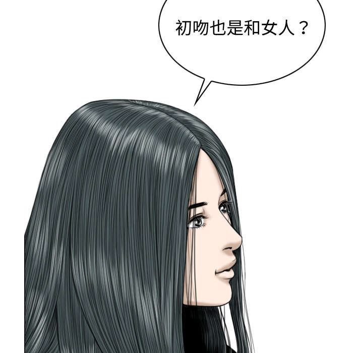 黑桃漫画,第44章：女人和女人2图