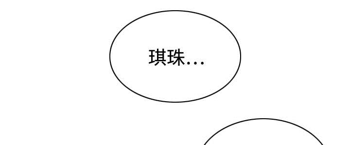 黑桃漫画,第36章：紧张的理由4图