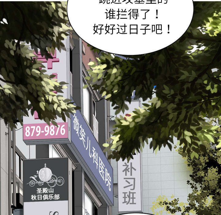 黑桃漫画,第1章：时过境迁4图