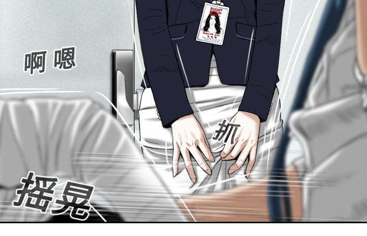 黑桃漫画,第37章：办公室3图