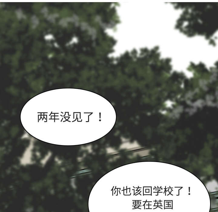 黑桃漫画,第13章：神秘男人3图