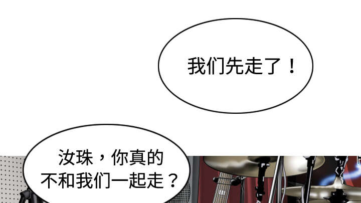 黑桃漫画,第14章：音乐训练室4图