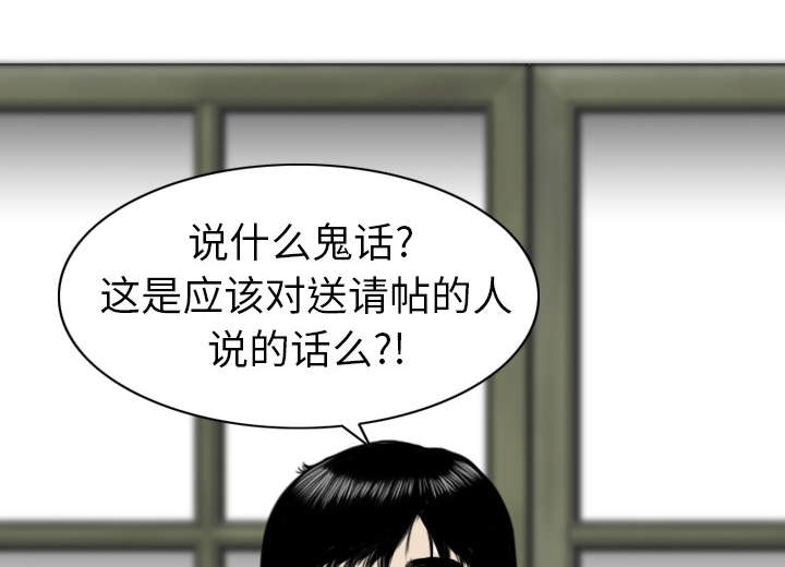 黑桃漫画,第1章：时过境迁1图