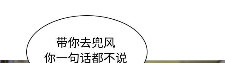 黑桃漫画,第45章：晴天霹雳4图
