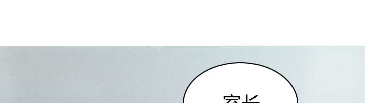 黑桃漫画,第36章：紧张的理由3图