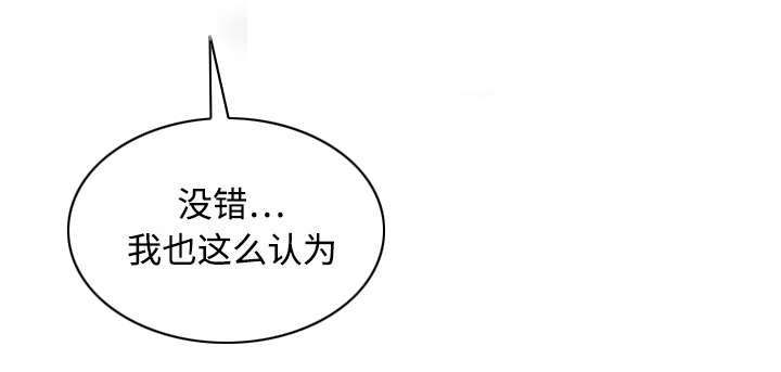 黑桃漫画,第37章：办公室1图