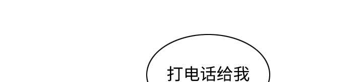 黑桃漫画,第53章：续约5图