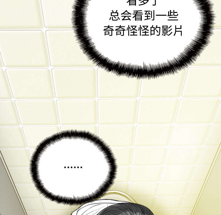 黑桃漫画,第77章：难以抉择5图