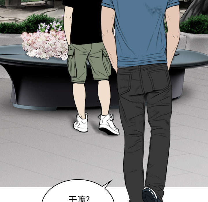 黑桃漫画,第55章：把柄5图