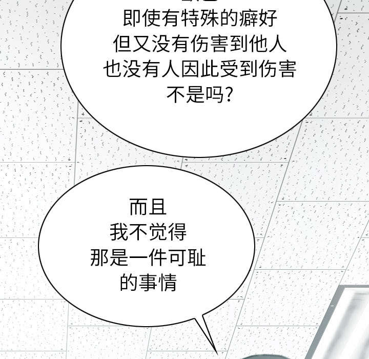 黑桃漫画,第103章：有没有感激我1图