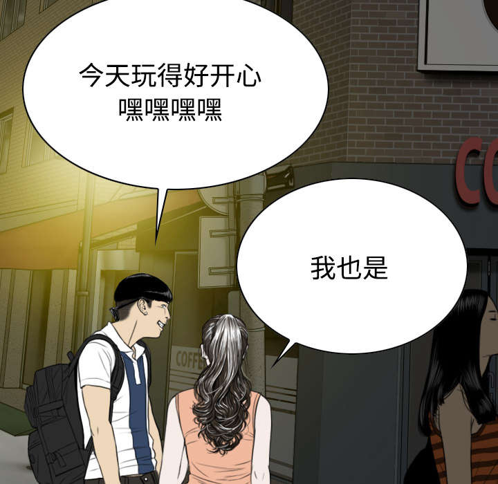 黑桃漫画,第39章：偷吻4图