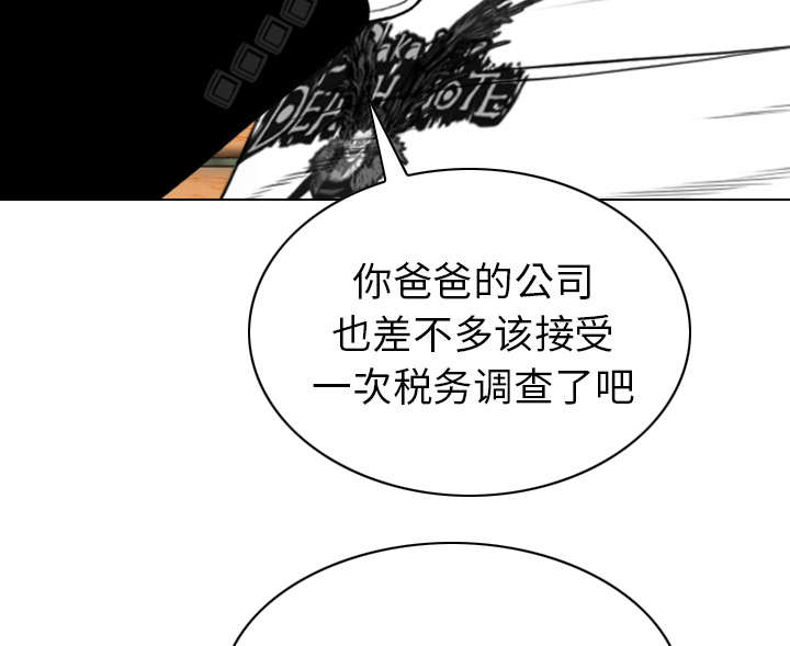 黑桃漫画,第90章：警告5图