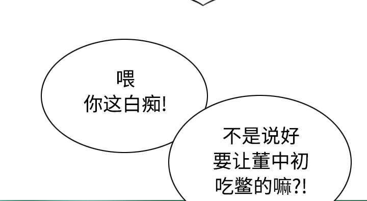 黑桃漫画,第83章：转变态度2图