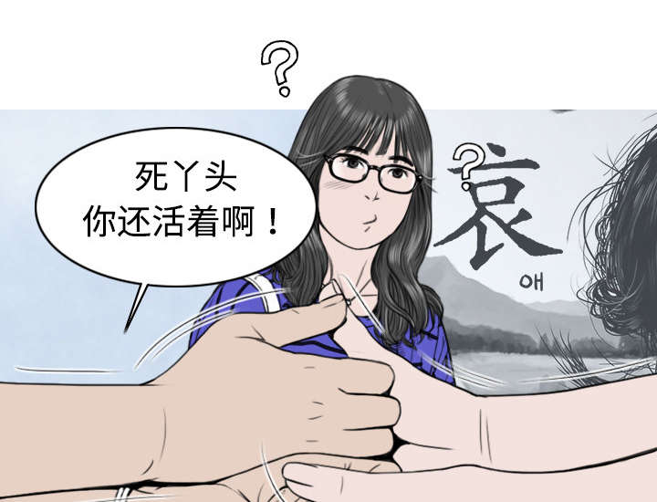 黑桃漫画,第13章：神秘男人3图
