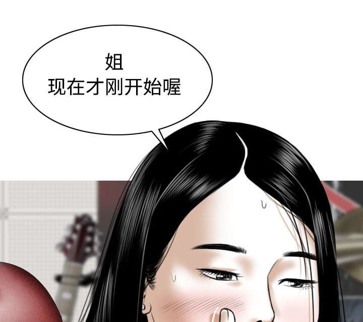 黑桃漫画,第48章：放飞自我1图