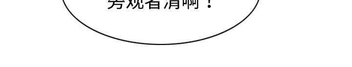 黑桃漫画,第15章：令人厌恶的男人1图