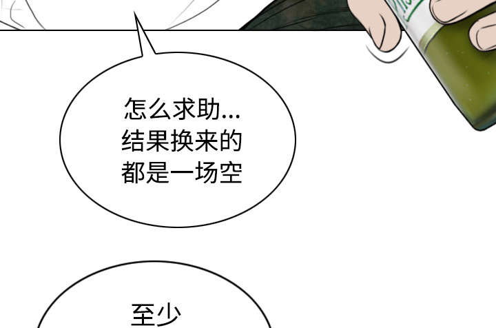 黑桃漫画,第81章：潘多拉盒子4图