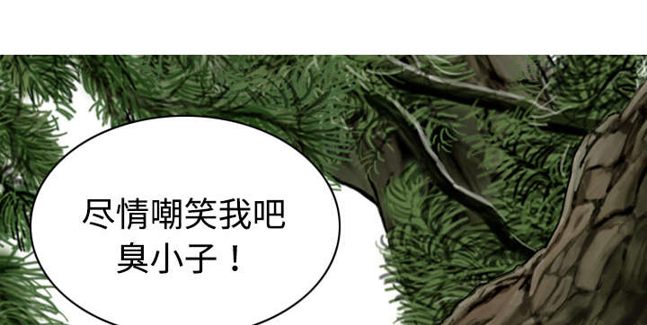 黑桃漫画,第15章：令人厌恶的男人3图