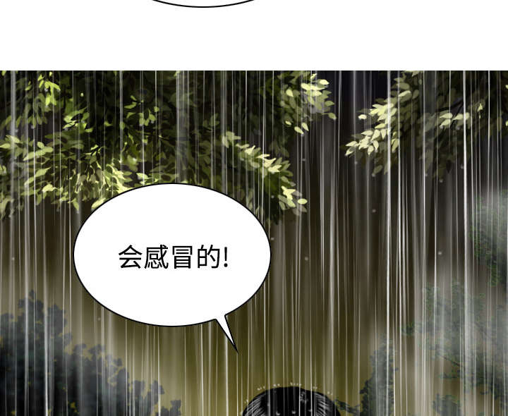 黑桃漫画,第59章：混蛋4图