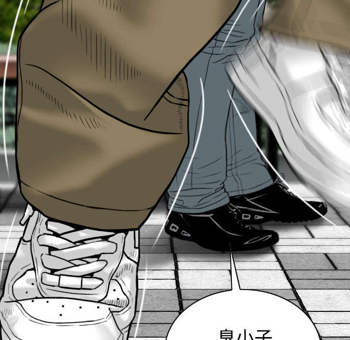 黑桃漫画,第89章：挑战5图