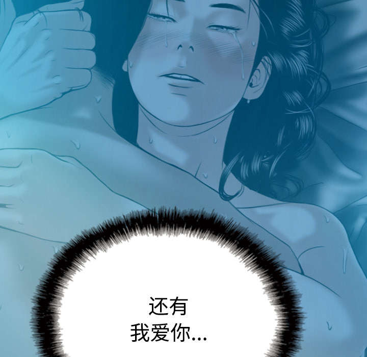 黑桃漫画,第88章：证据5图
