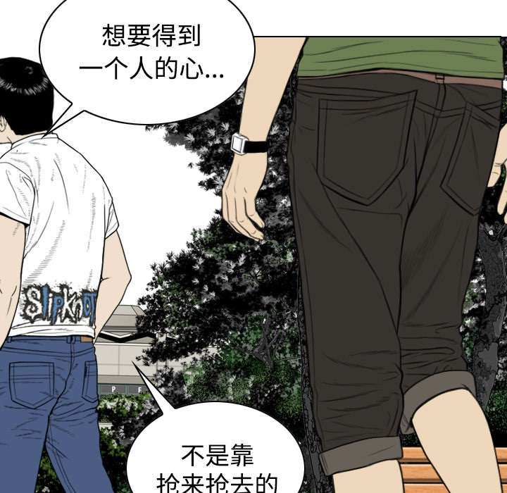 黑桃漫画,第63章：特殊的礼物1图