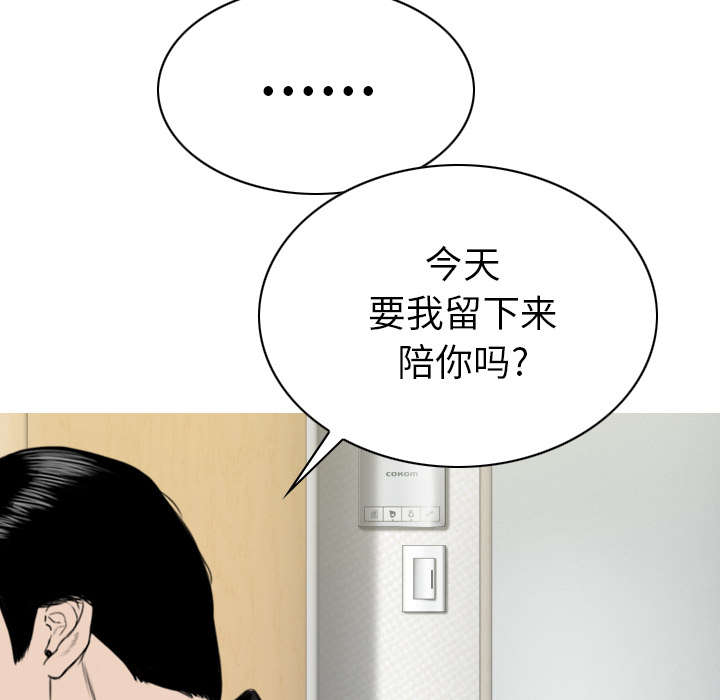 黑桃漫画,第91章：长谈3图
