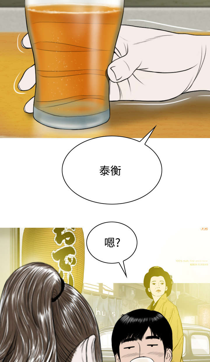 黑桃漫画,第56章：失去4图