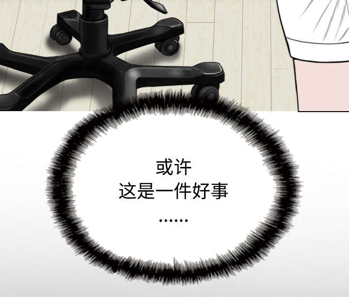 黑桃漫画,第84章：势力2图
