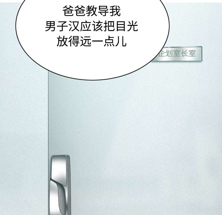 黑桃漫画,第39章：偷吻5图