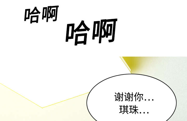 黑桃漫画,第40章：癖好特殊4图