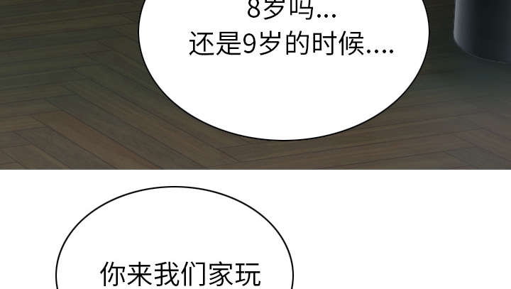 黑桃漫画,第102章：谢谢你1图