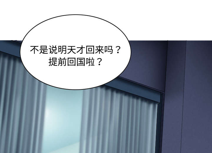 黑桃漫画,第39章：偷吻4图