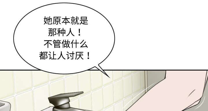 黑桃漫画,第32章：爱得疯狂1图