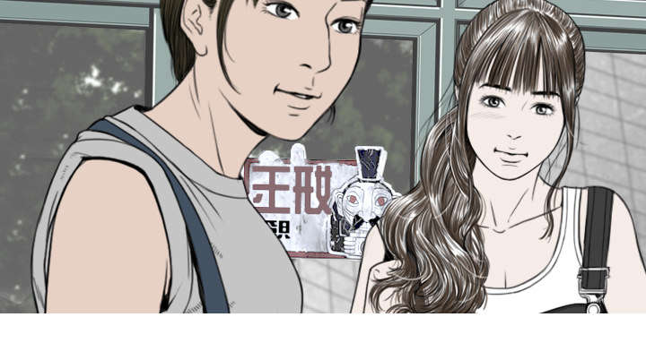 黑桃漫画,第13章：神秘男人2图
