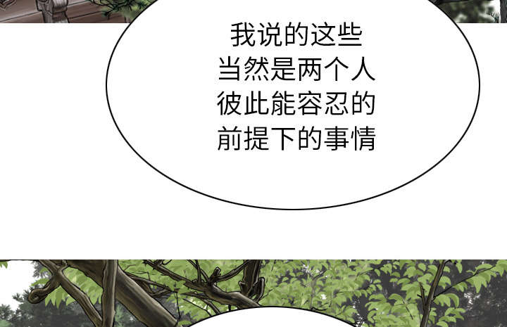 黑桃漫画,第96章：偷听1图